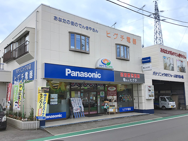 電ねっとヒグチ 本店