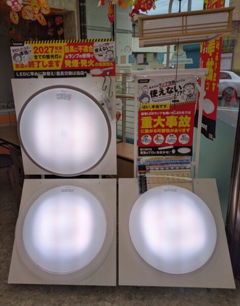 LED照明を3機種展示しています